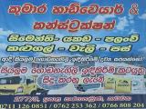 KUMARA HARDWARE & CONSTRUCTION SOLUTIONS