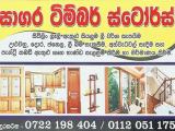 සාගර ටිම්බර් ස්ටෝර්ස්